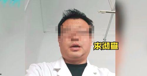 医生爆料最新,最新医疗行业惊人内幕曝光! 第3张 医生爆料最新,最新医疗行业惊人内幕曝光! 第3张