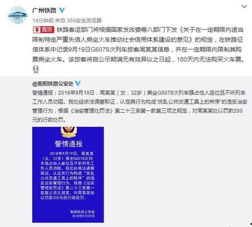 铁路员工爆料视频大全,揭秘铁路行业幕后真相 第1张 铁路员工爆料视频大全,揭秘铁路行业幕后真相 第1张